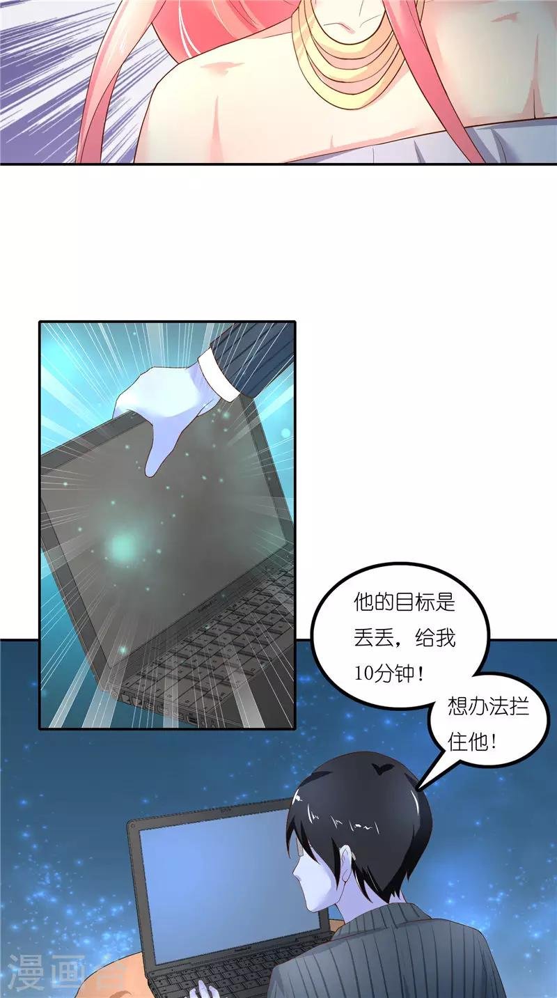 第70话 入魔