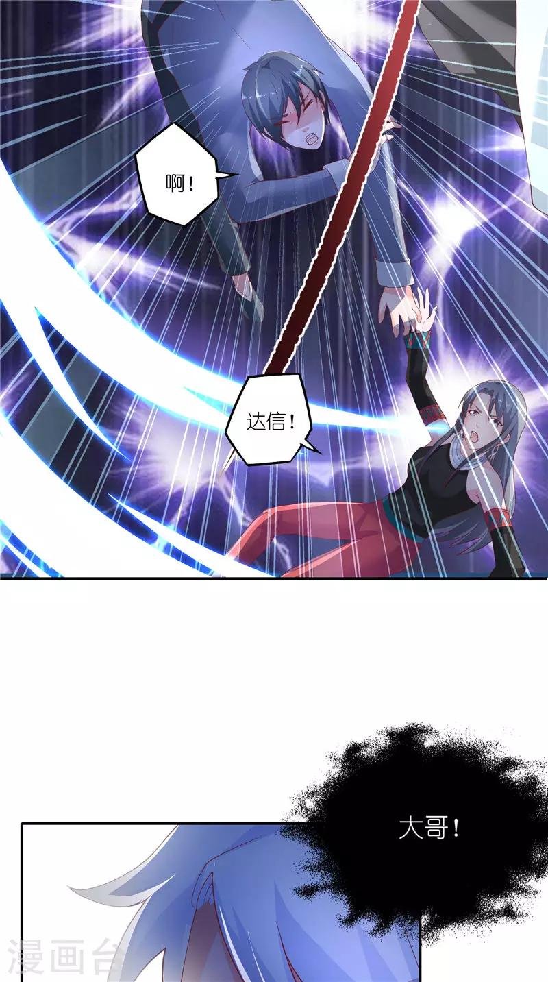 第70话 入魔
