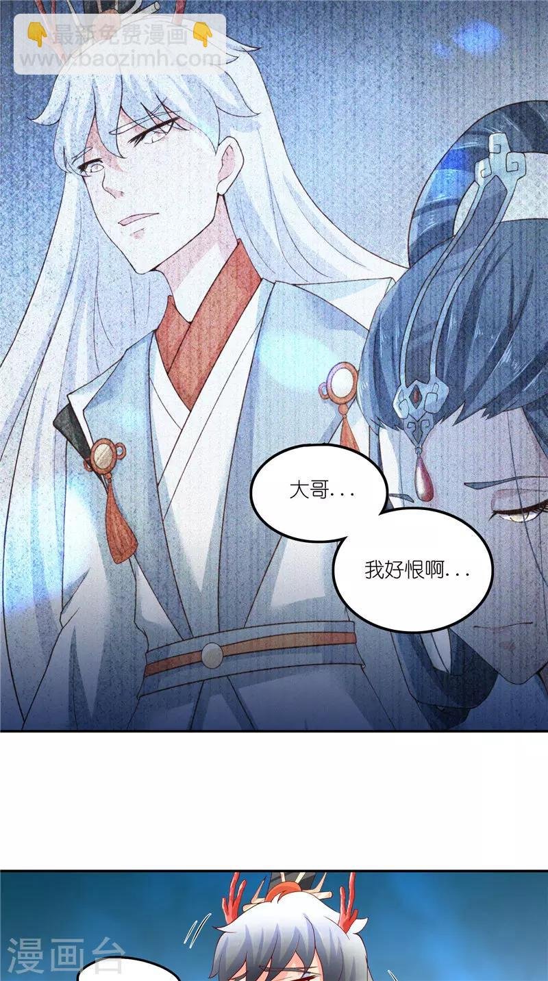 第70话 入魔