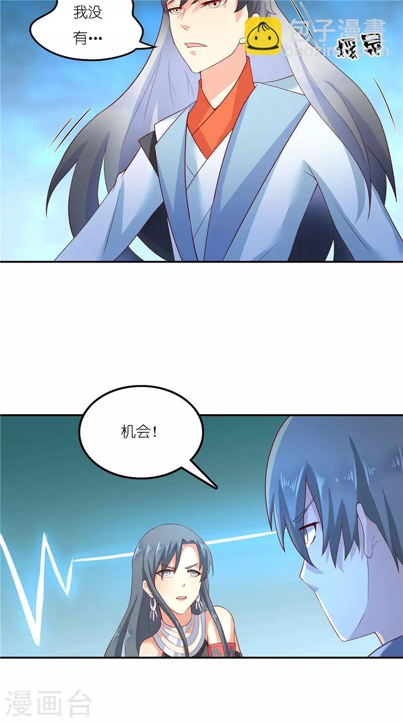 第70话 入魔