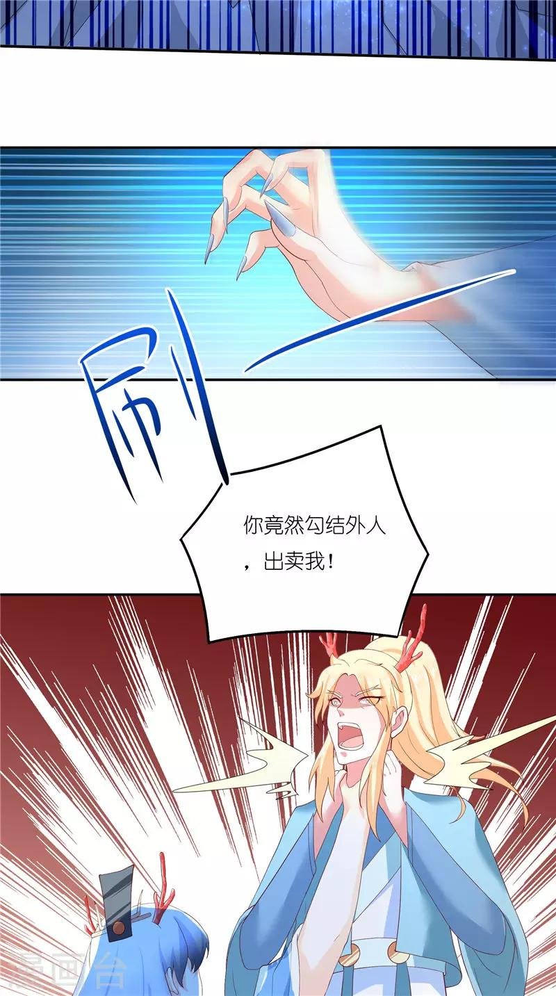 第70话 入魔