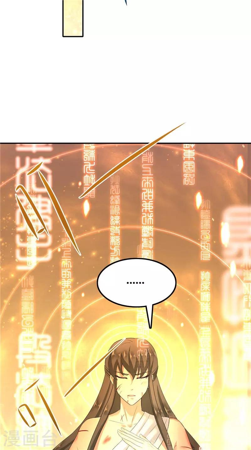 第70话 入魔