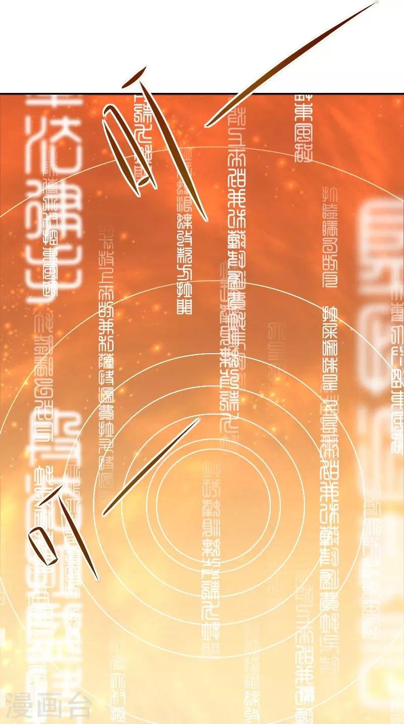 第71话 燃烧内丹