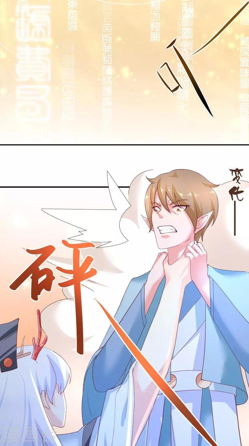 第71话 燃烧内丹