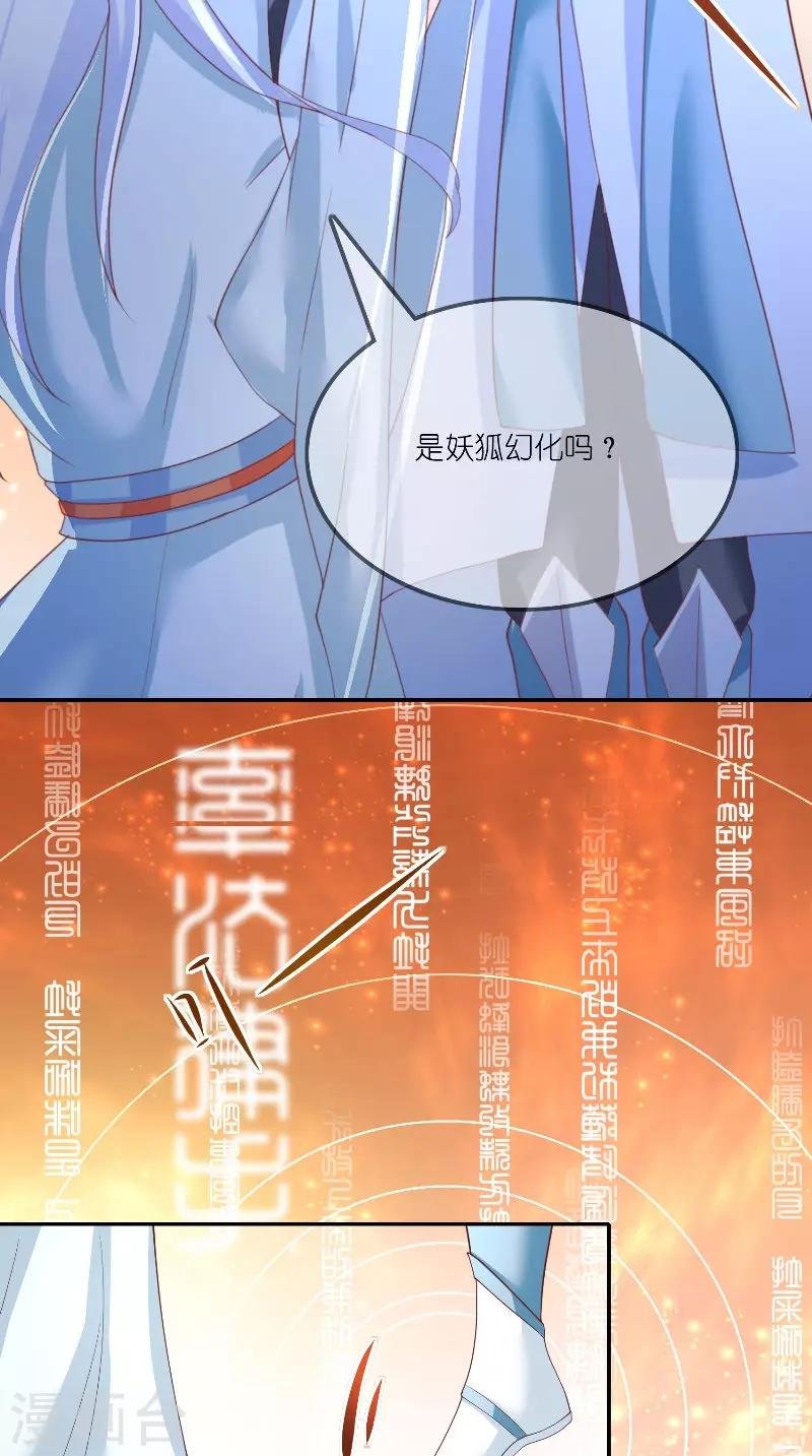 第71话 燃烧内丹