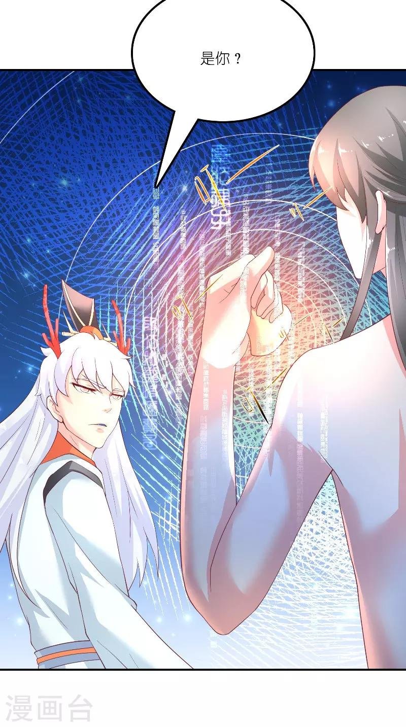 第71话 燃烧内丹
