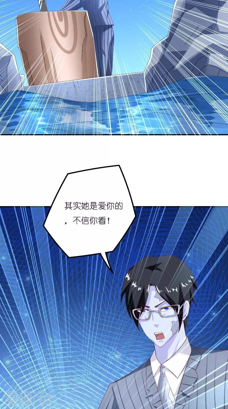 第71话 燃烧内丹