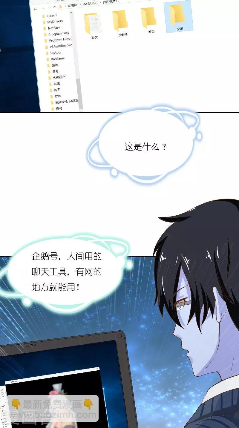 第71话 燃烧内丹