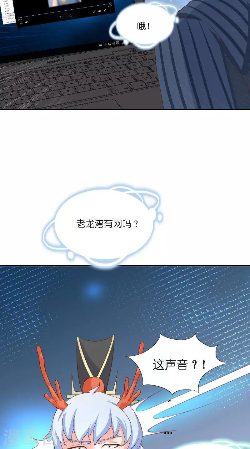 第71话 燃烧内丹