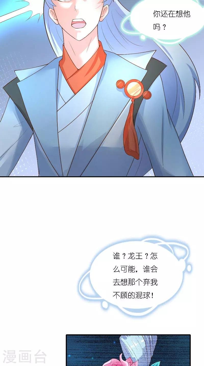 第71话 燃烧内丹