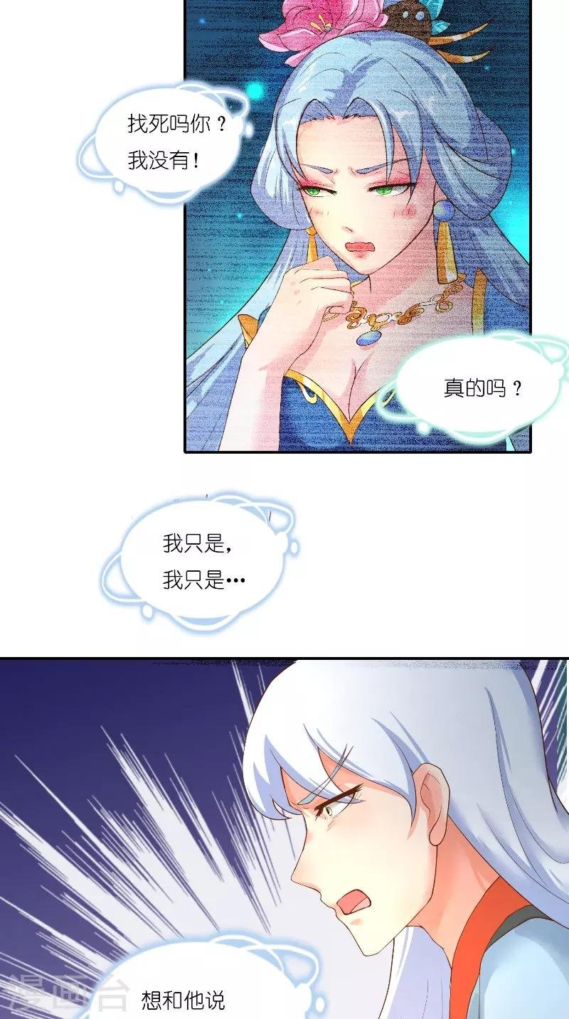 第71话 燃烧内丹