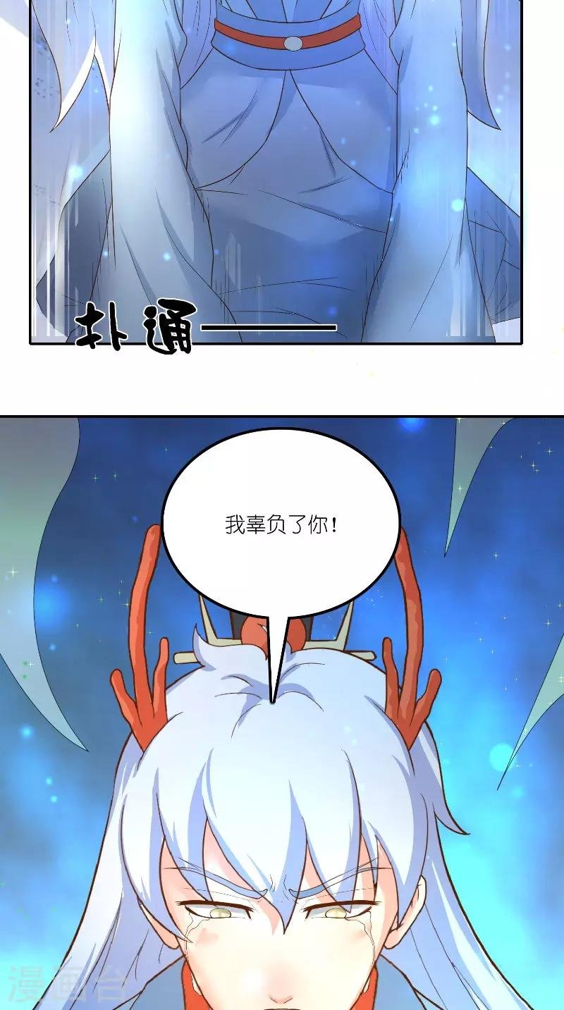 第71话 燃烧内丹