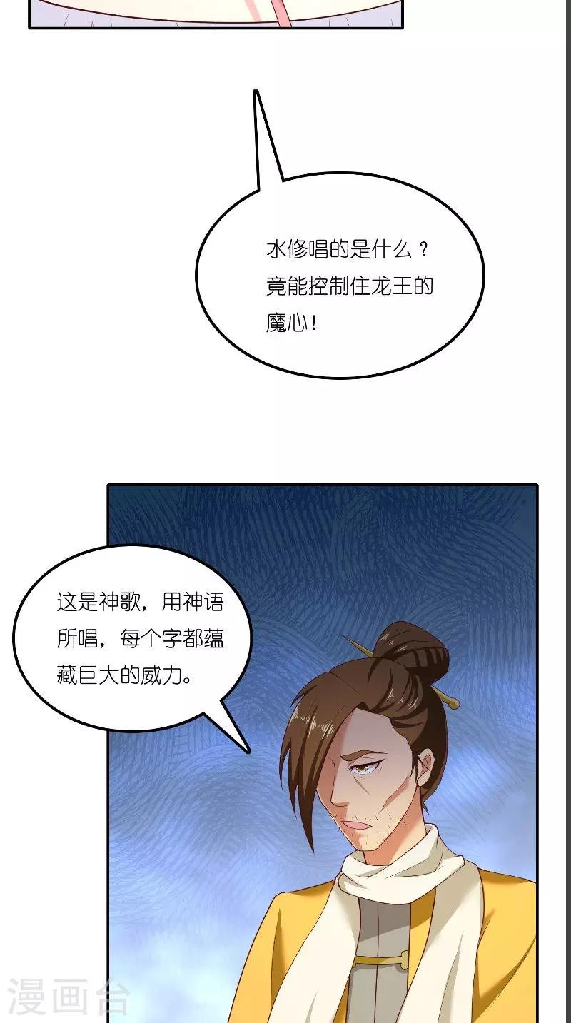 第71话 燃烧内丹