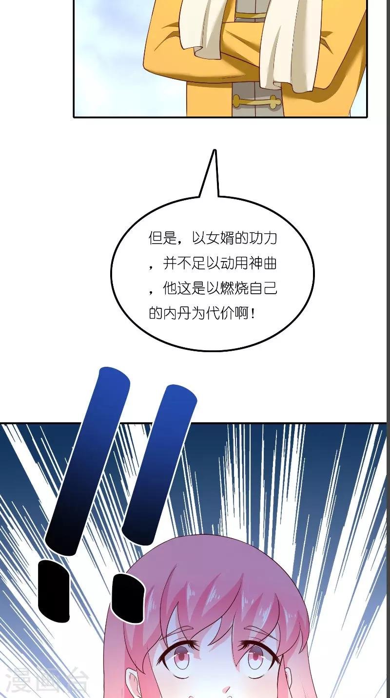 第71话 燃烧内丹