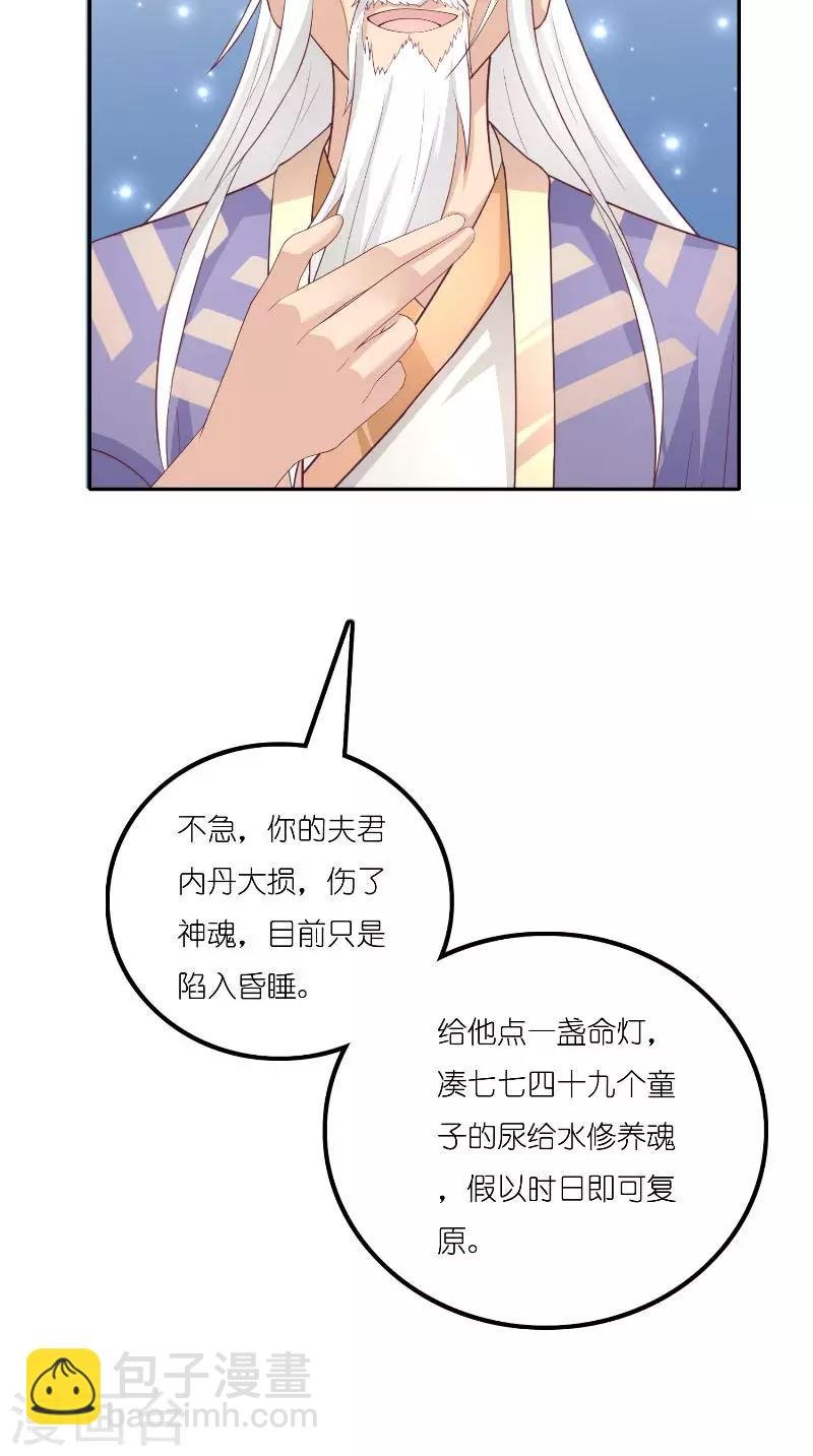 最终话 因为爱