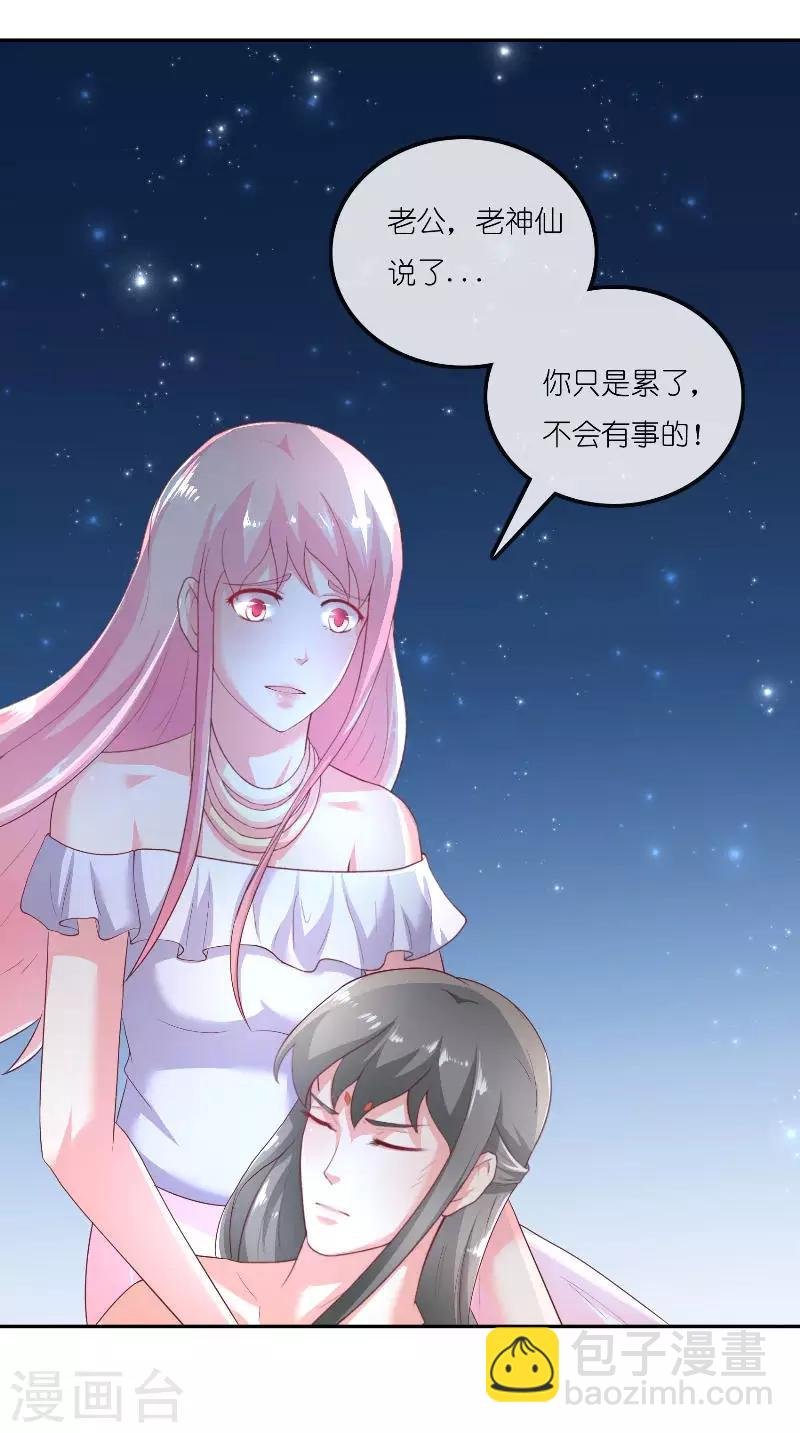 最终话 因为爱