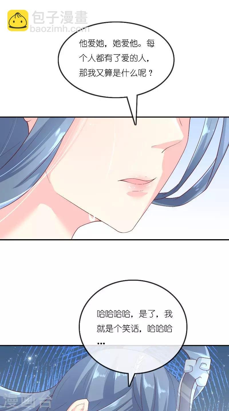 最终话 因为爱