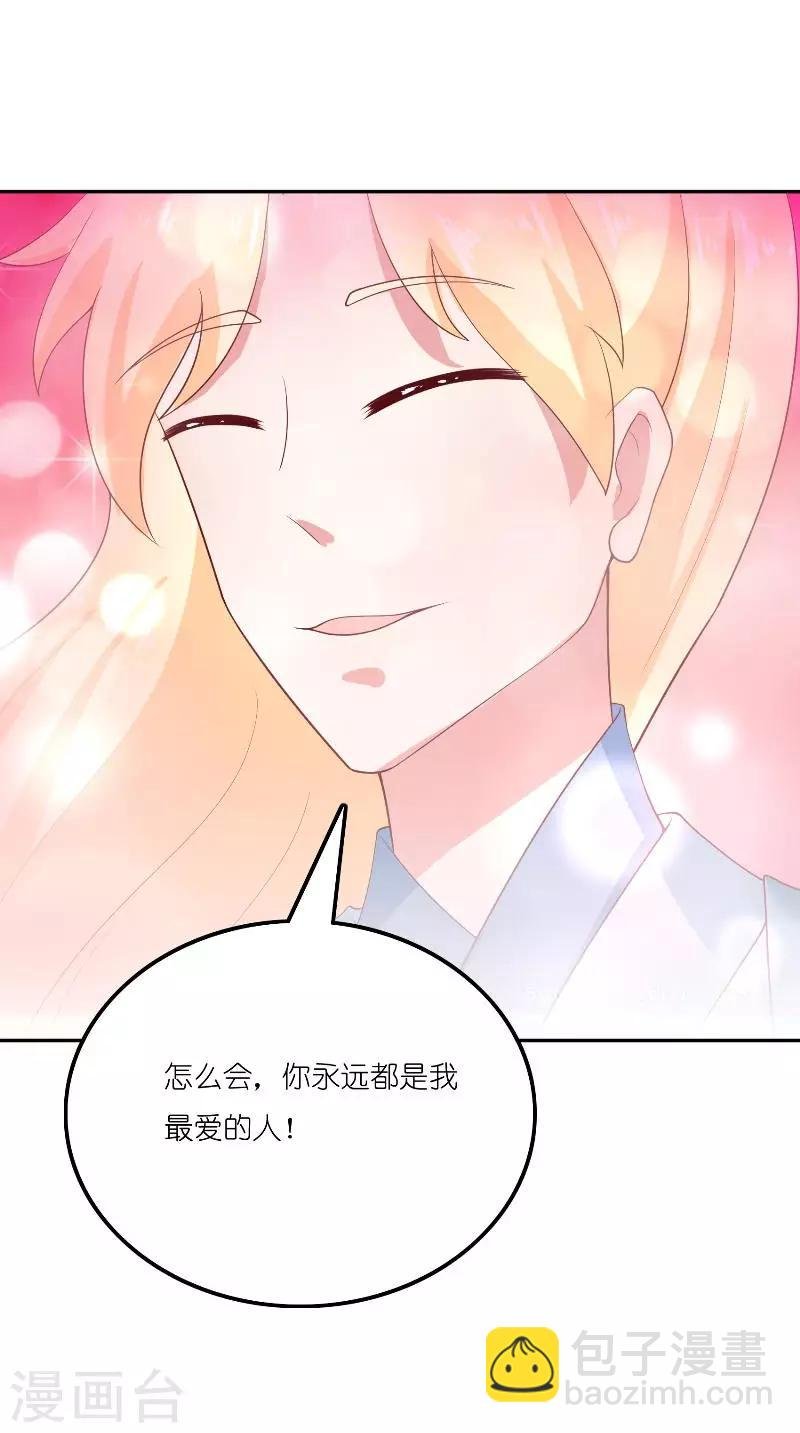 最终话 因为爱