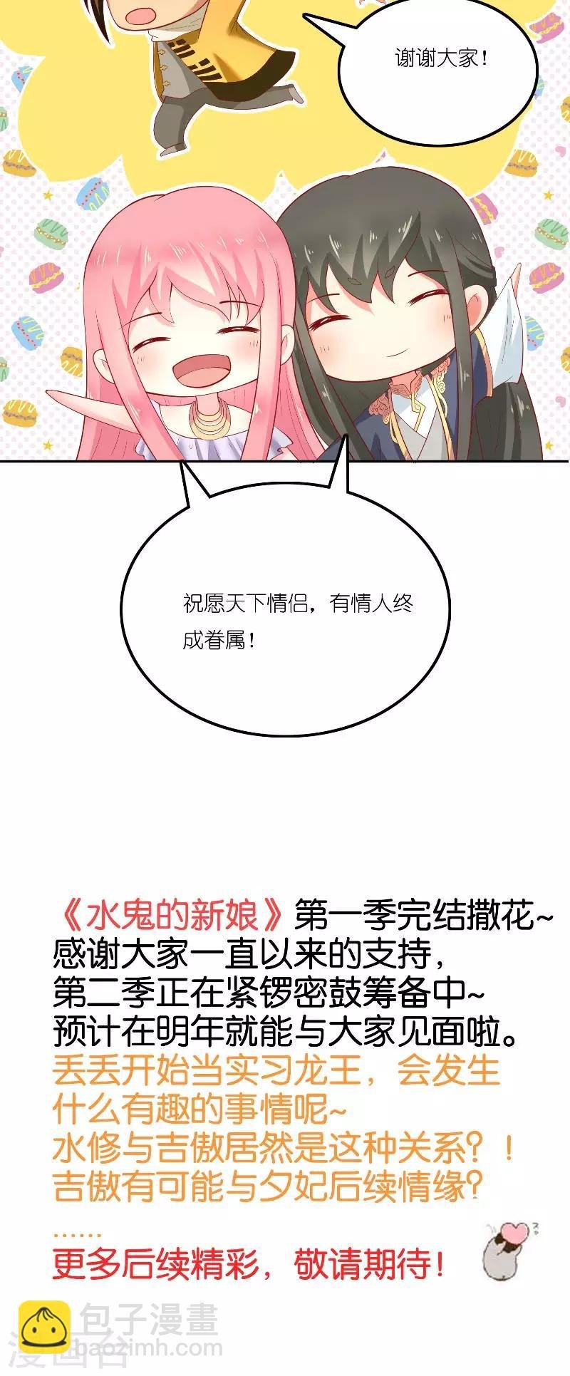最终话 因为爱