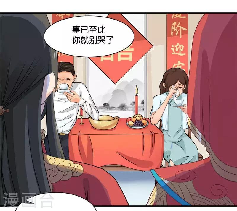 第8话 这一世都看不够