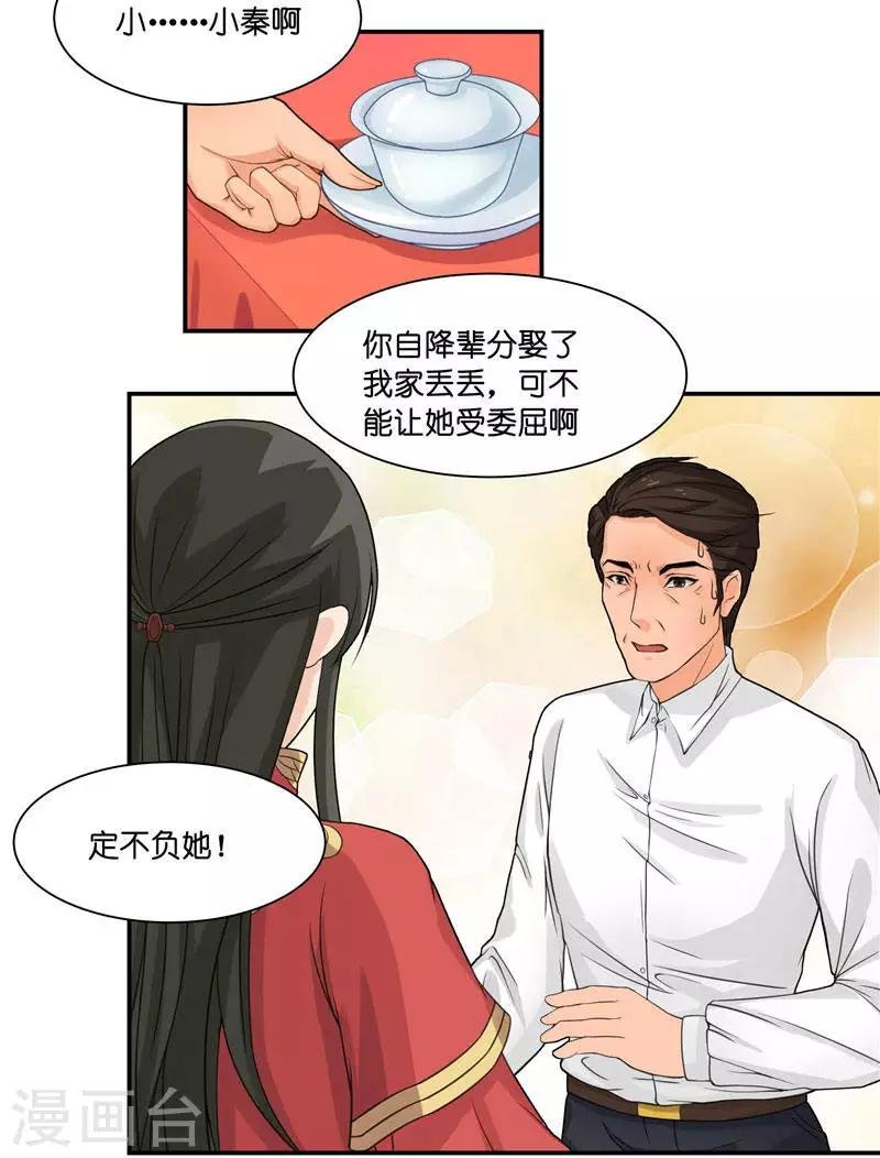 第8话 这一世都看不够