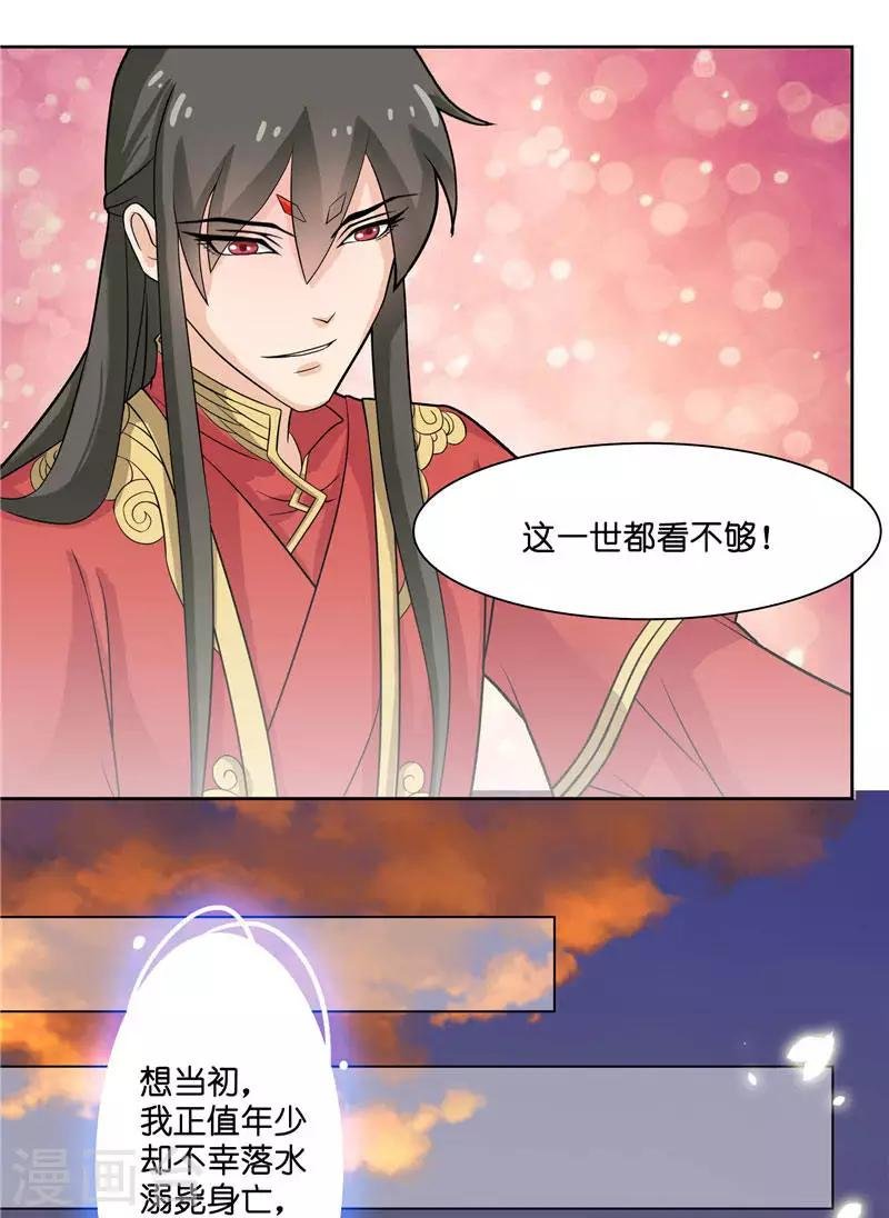第8话 这一世都看不够