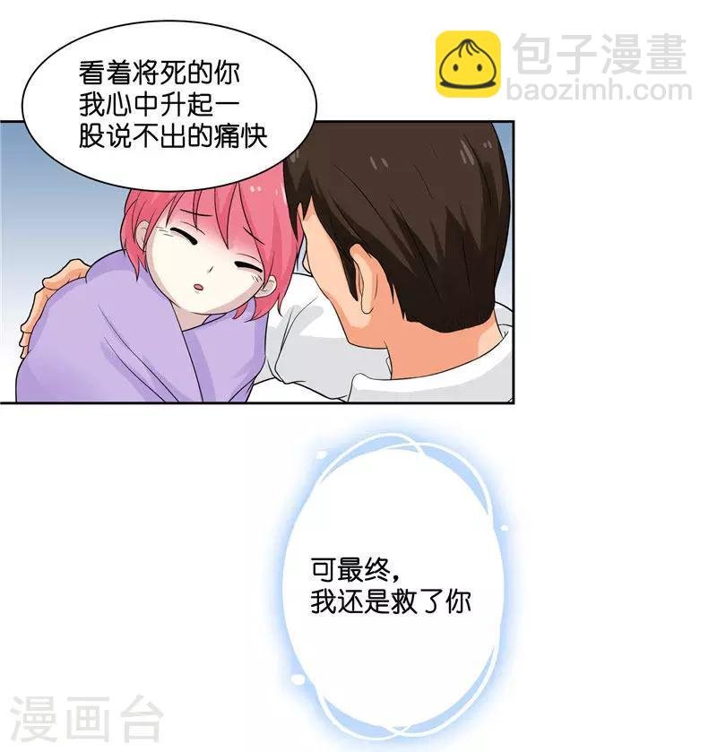 第8话 这一世都看不够