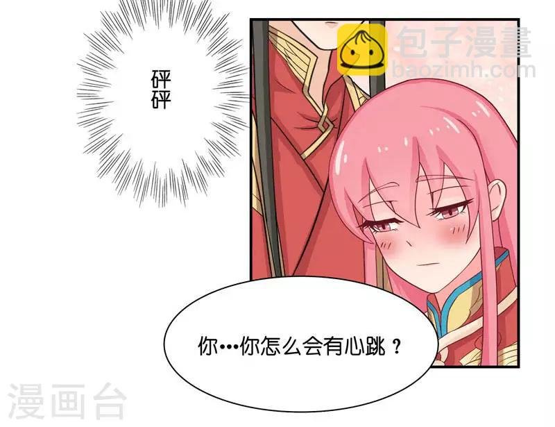 第8话 这一世都看不够