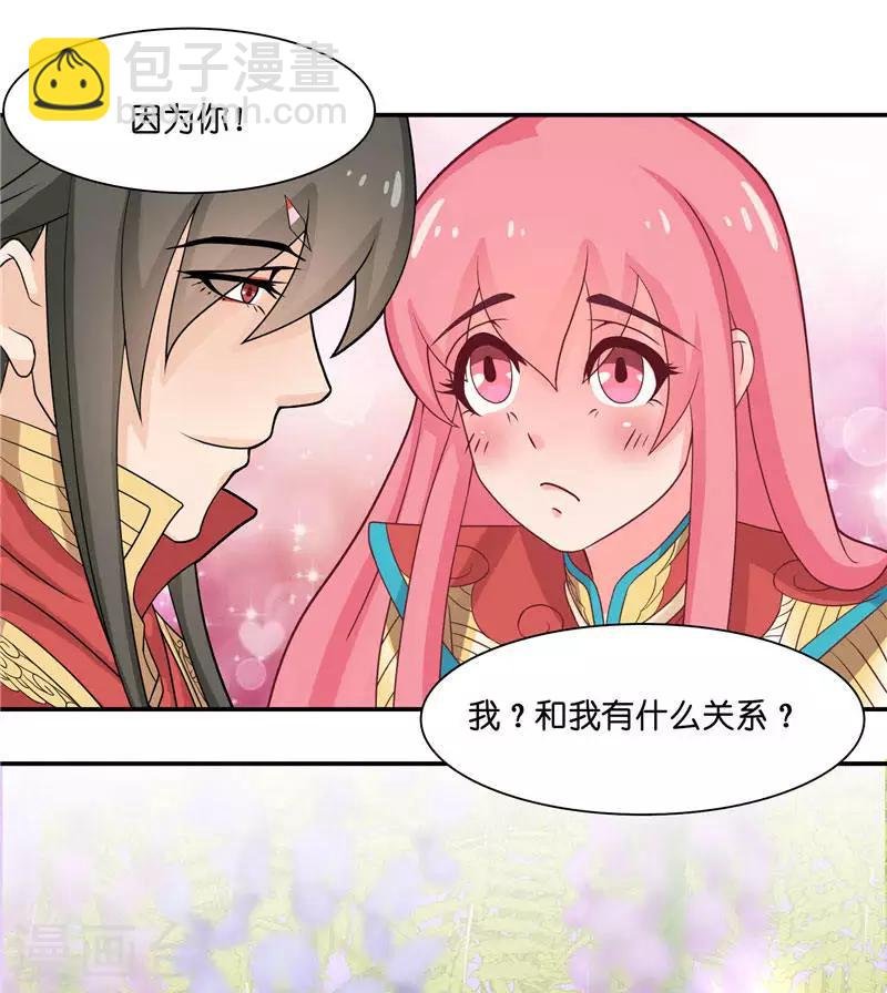 第8话 这一世都看不够