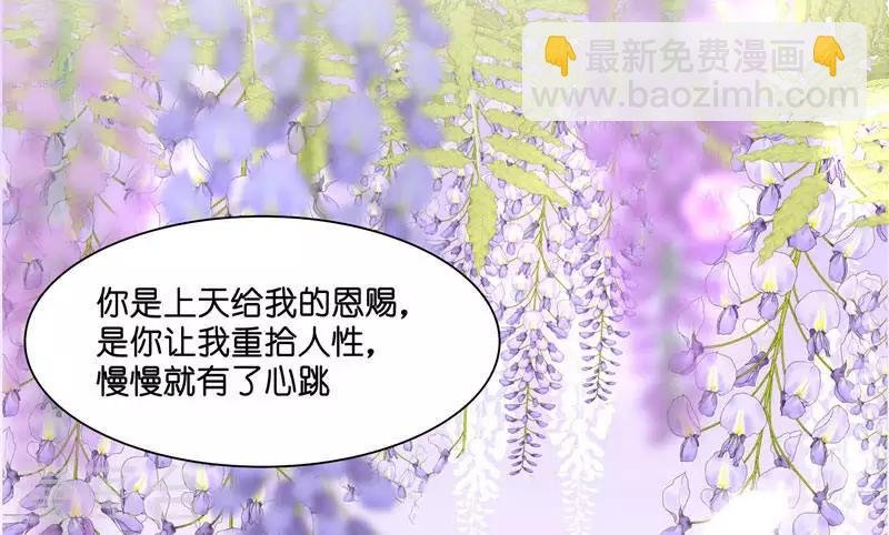 第8话 这一世都看不够