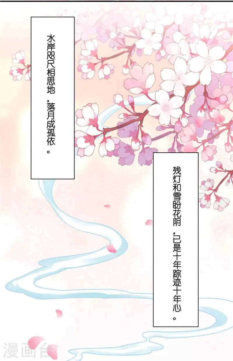 第8话 这一世都看不够