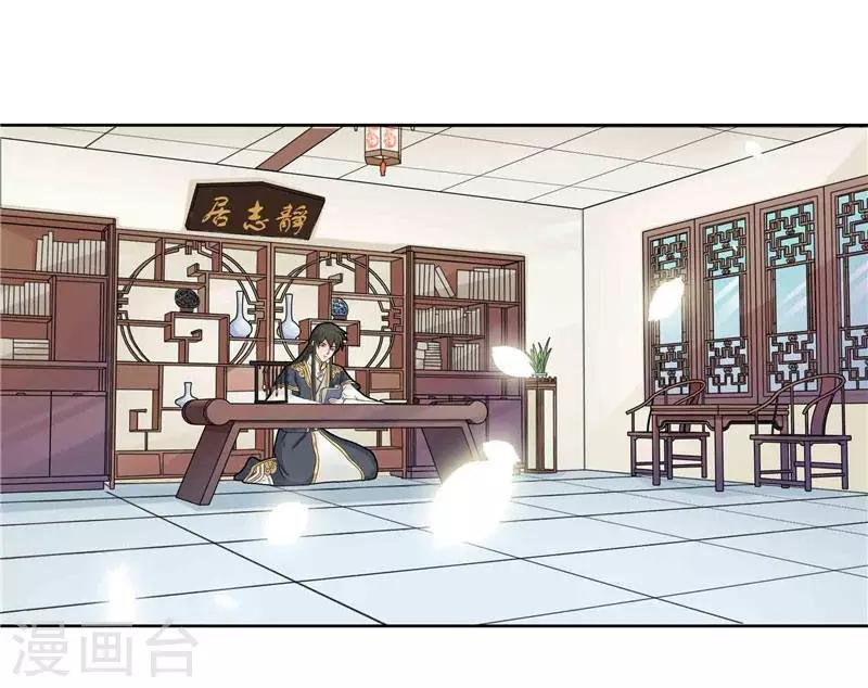 第9话 避水珠