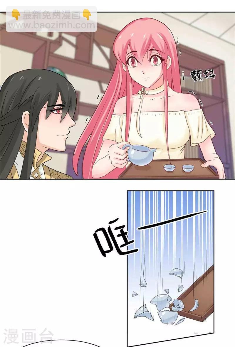 第9话 避水珠
