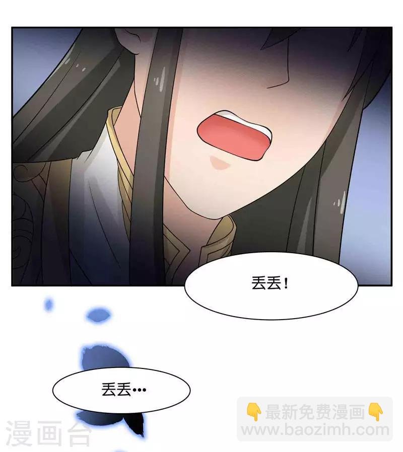 第9话 避水珠