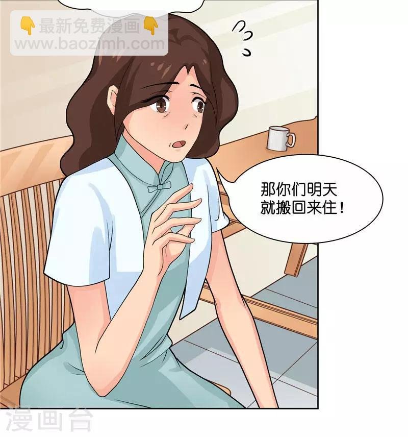 第9话 避水珠