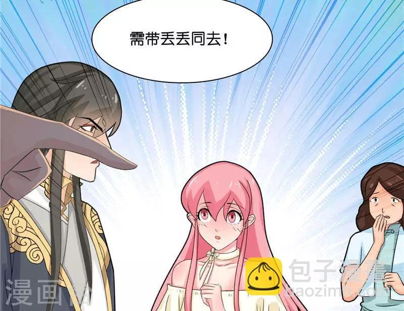 第9话 避水珠