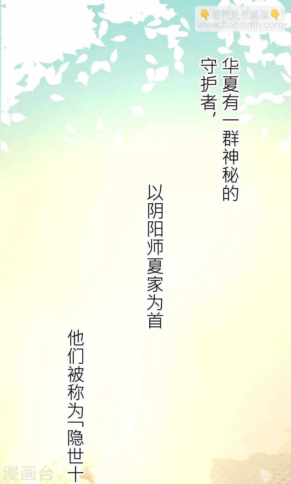 第1话 神秘的邀请函