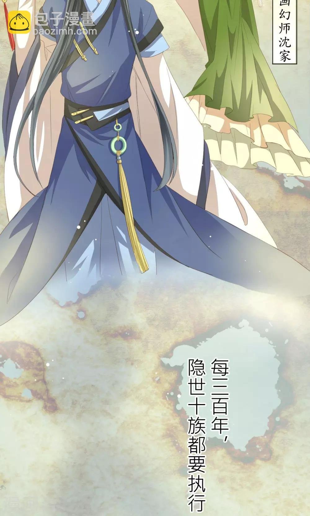第1话 神秘的邀请函