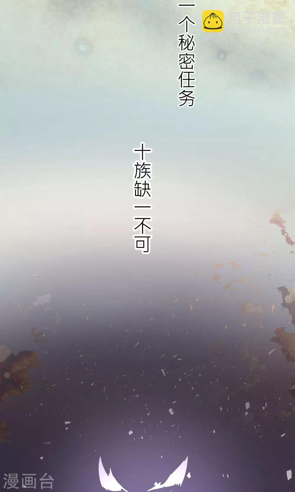 第1话 神秘的邀请函
