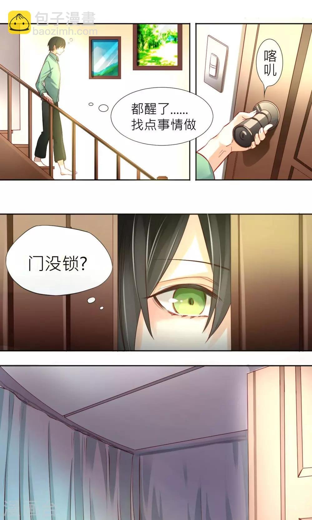 第1话 神秘的邀请函