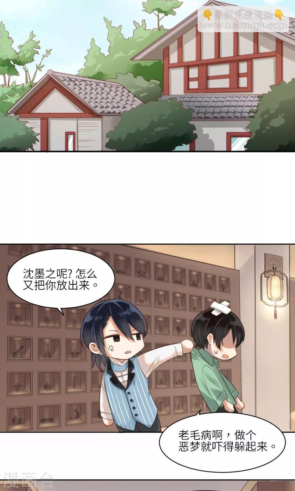 第1话 神秘的邀请函