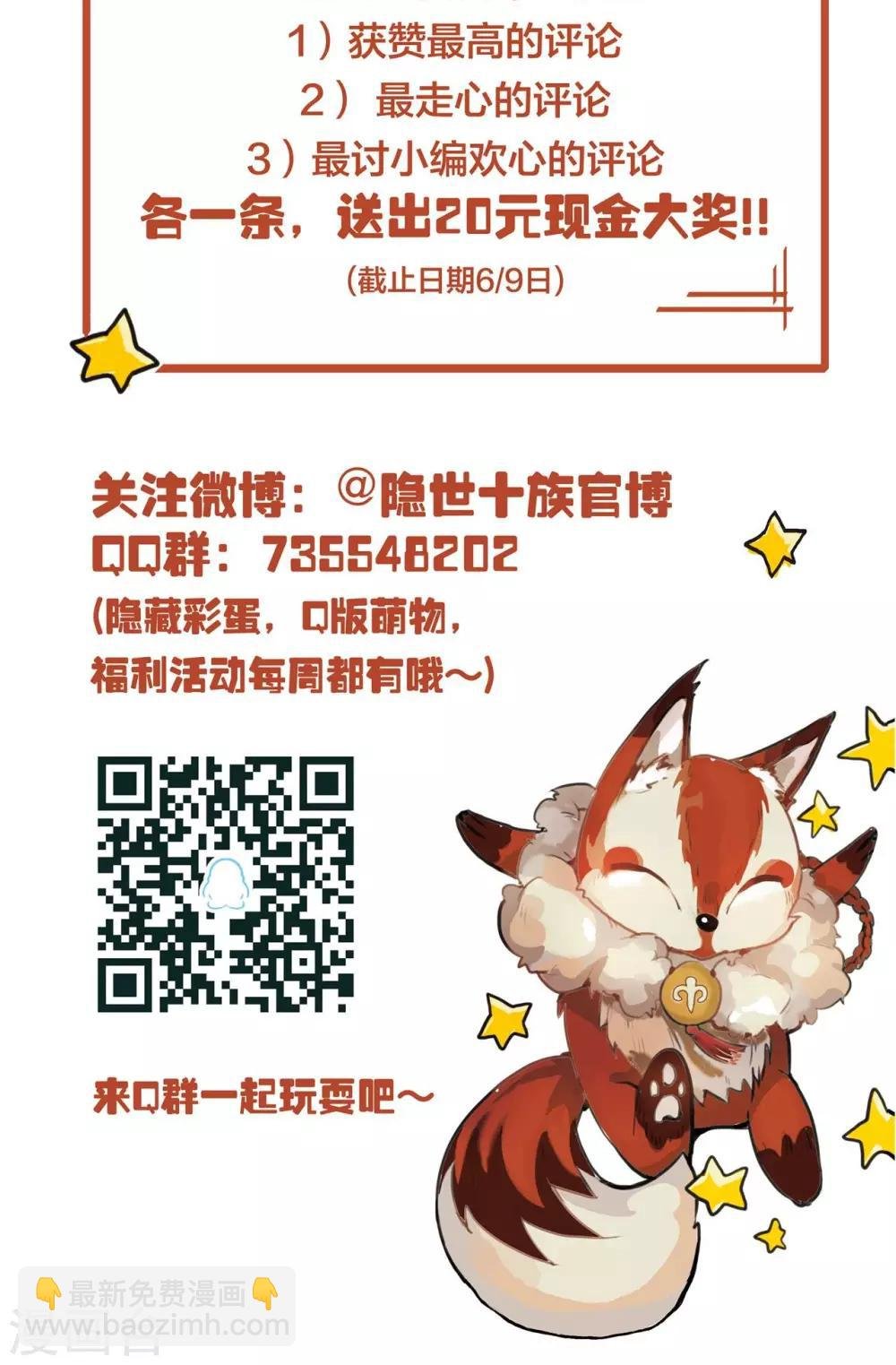 第1话 神秘的邀请函