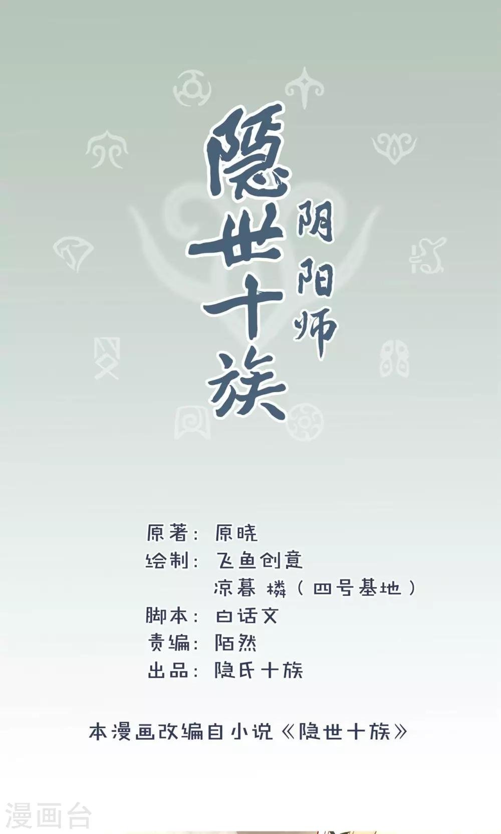 第10话 潜入