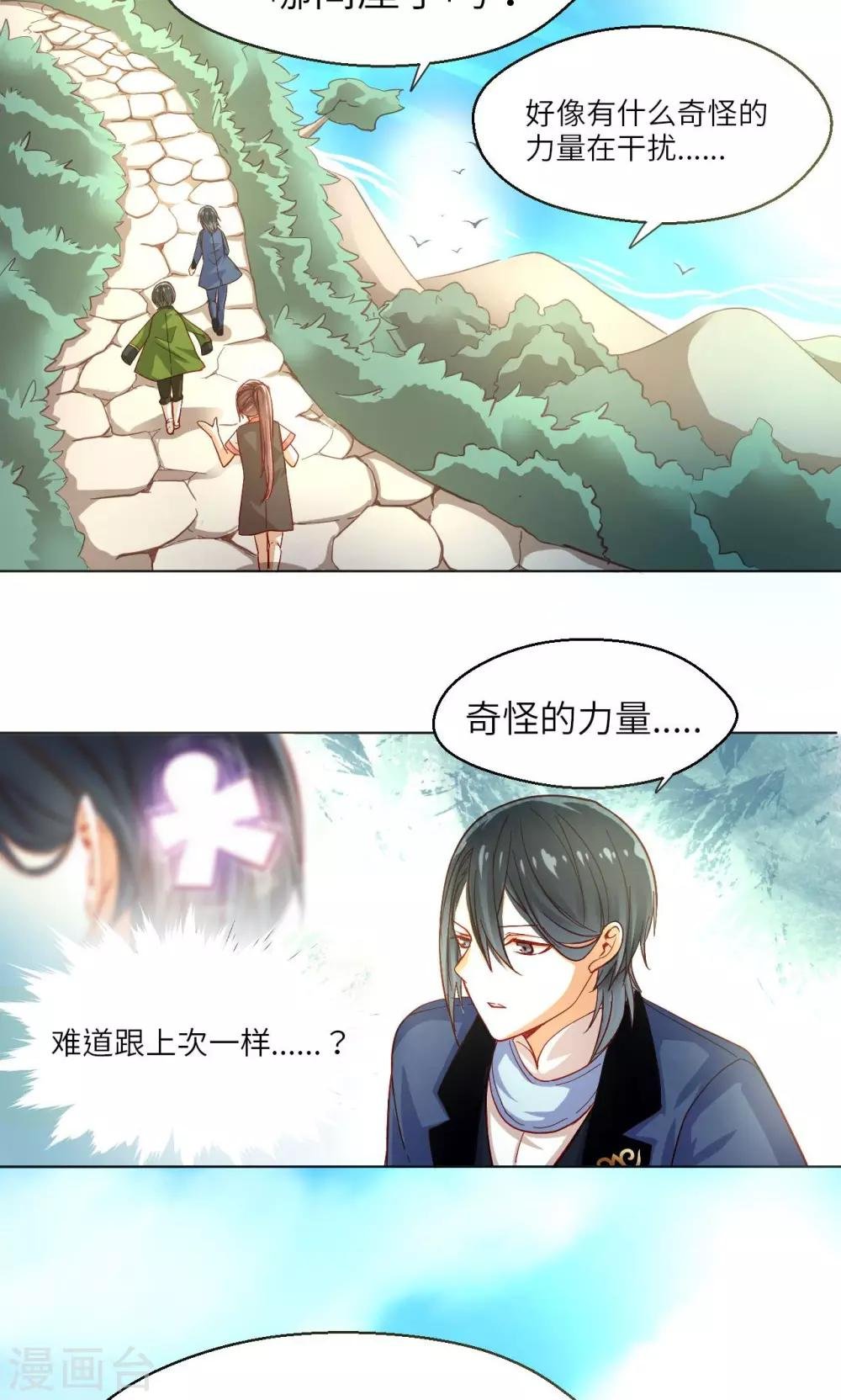 第10话 潜入