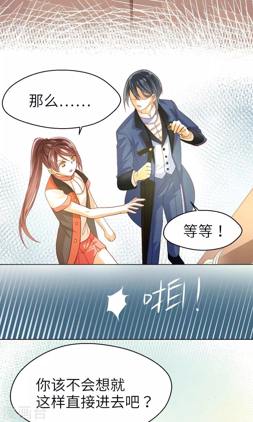 第10话 潜入