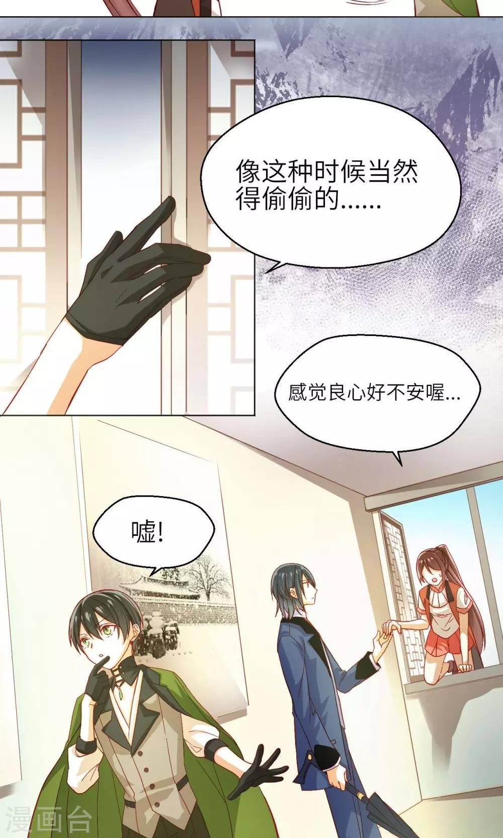 第10话 潜入