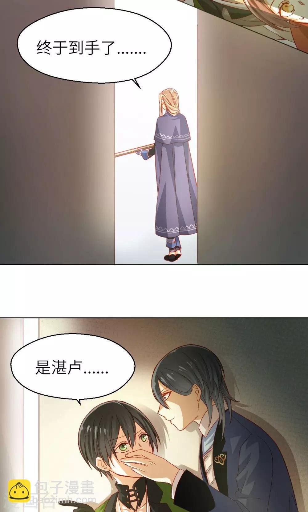 第10话 潜入