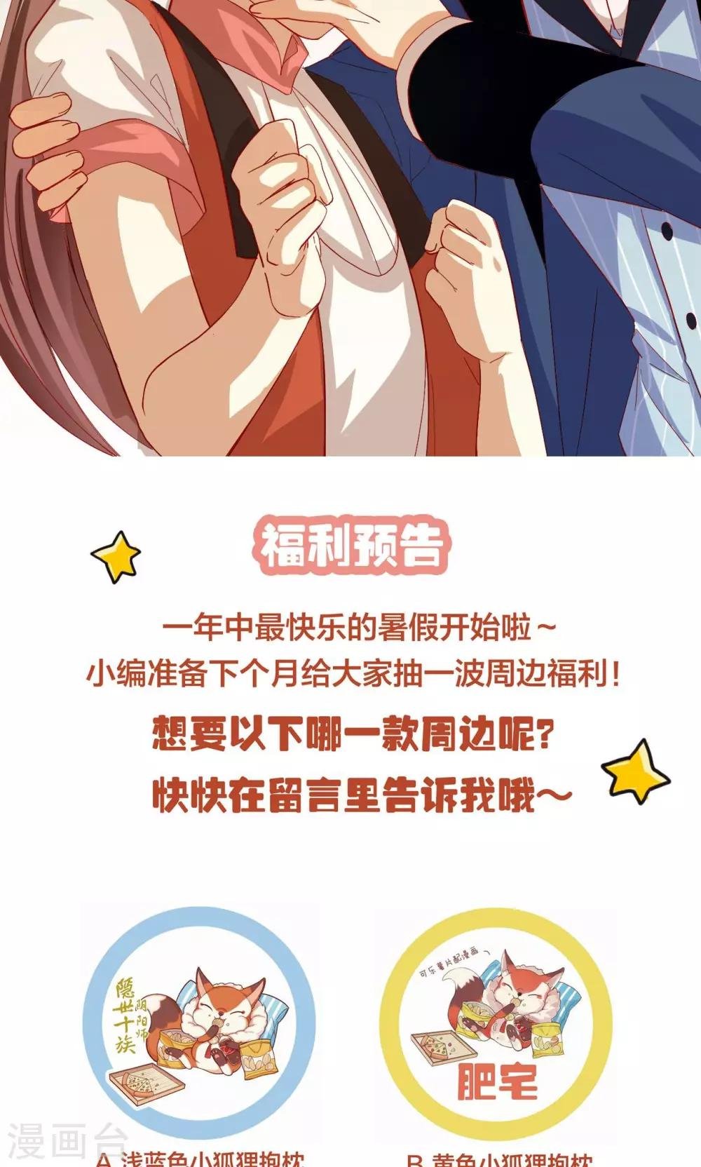第10话 潜入