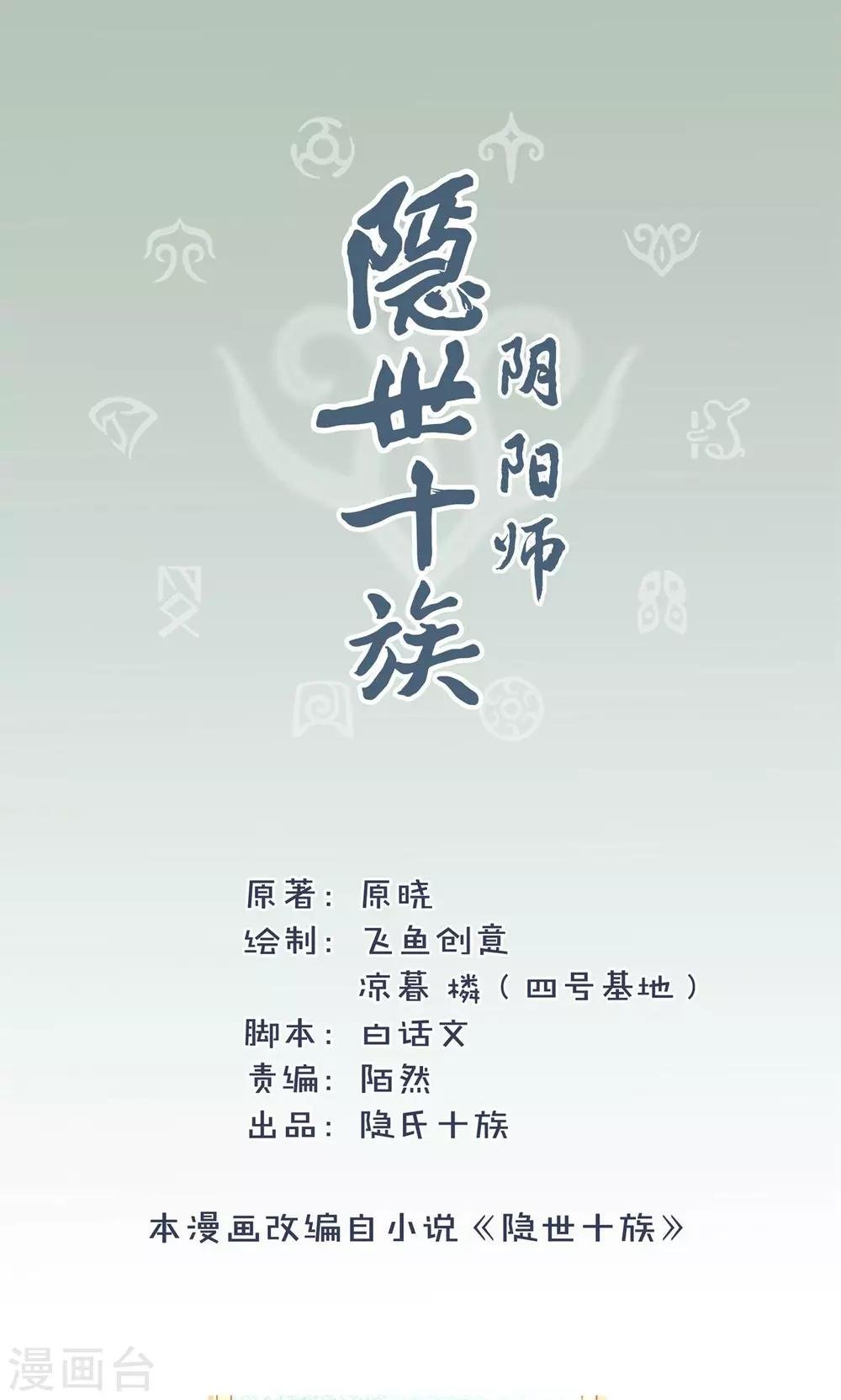 第11话 死亡危机