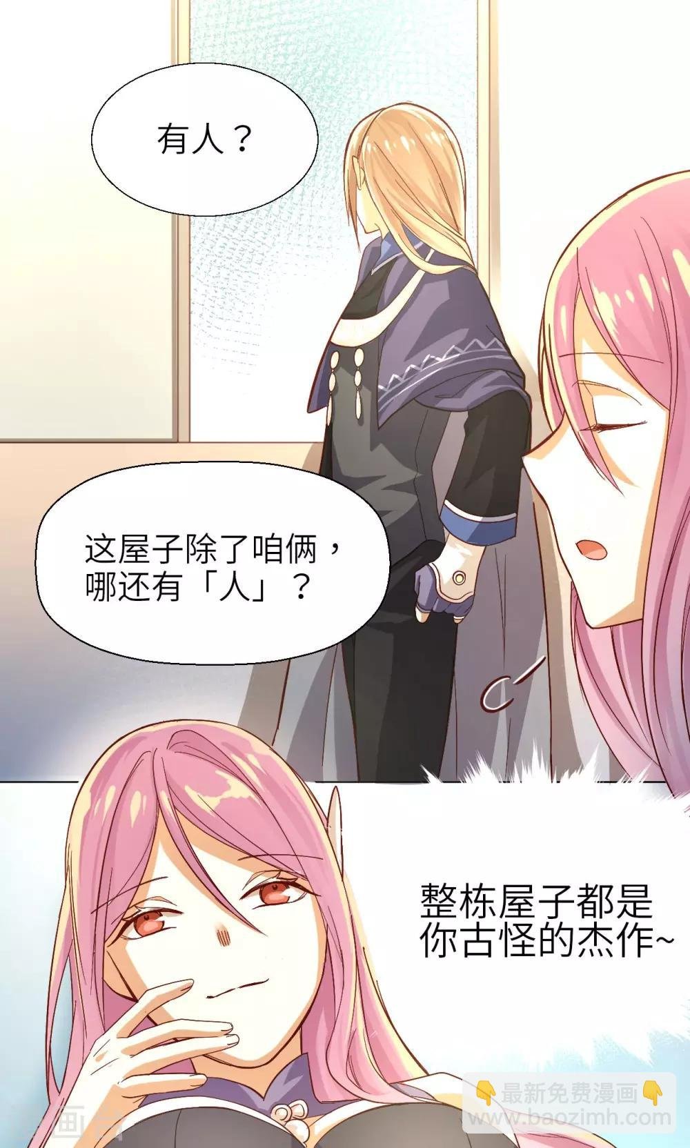 第11话 死亡危机